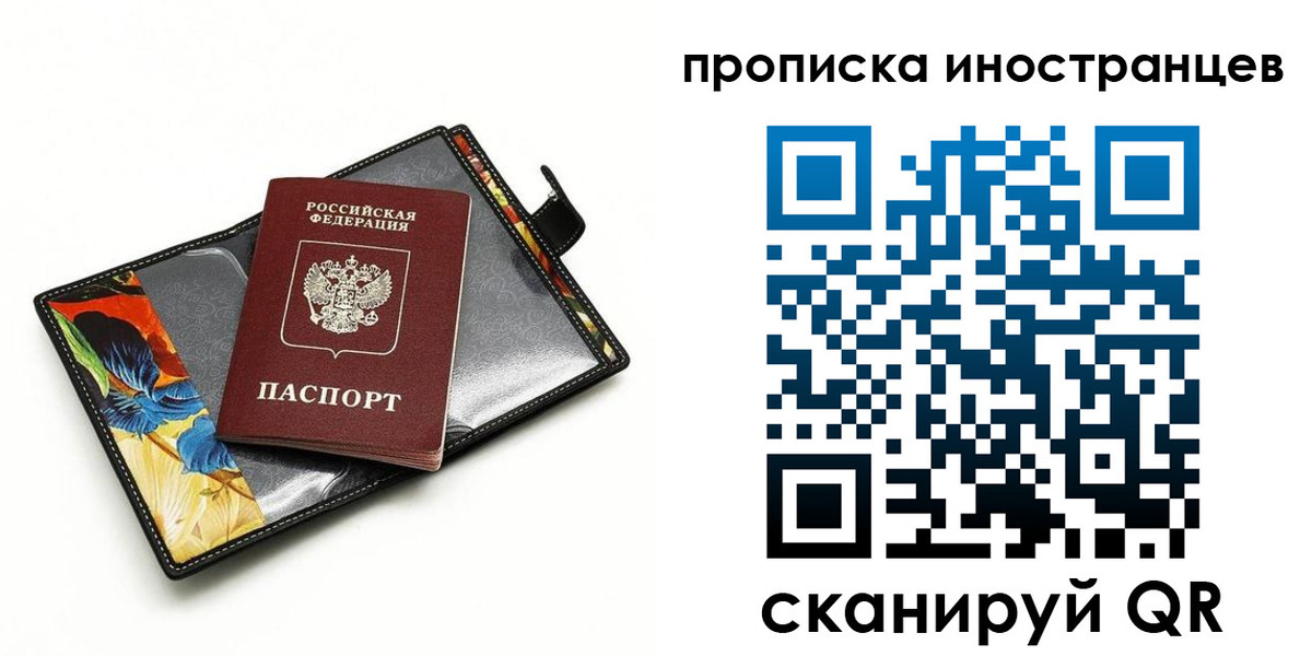 временная регистрация собственник в Арамили