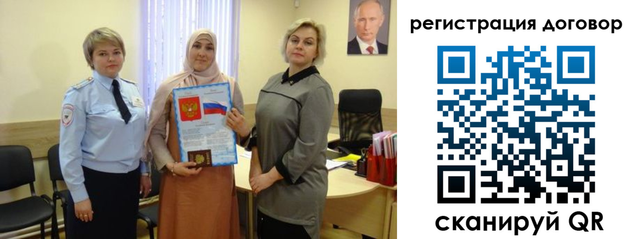 временная регистрация в Арамили