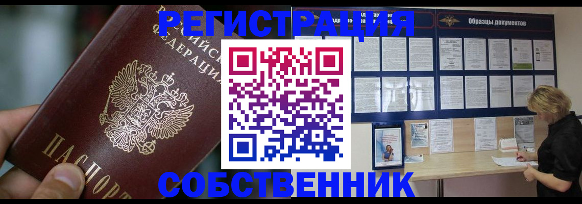 прописка для кредита в Арамили